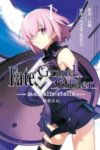 在飛比找PChome24h購物優惠-Fate/Grand Order -mortalis:ste