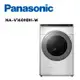 【Panasonic 國際牌】 NA-V160HDH-W 16公斤變頻溫水洗脫烘滾筒洗衣機 冰鑽白(含基本安裝)