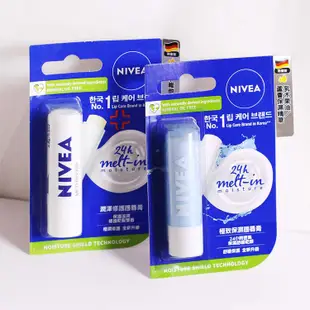 NIVEA 妮維雅 水漾 / 極致保濕 / 潤澤修護 護唇膏 潤唇膏 4.8g (公司貨)【和泰美妝】