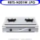 Rinnai林內 林內【RBTS-N201W_LPG】雙口內焰嵌入爐內焰爐鑄鐵爐瓦斯爐桶裝瓦斯(含標準安裝).