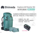 數位小兔【SHIMODA EXPLORE 60 後背包套組 520-014 海藍】13吋筆電 冒險攝影 後背包 相機包