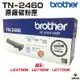 Brother TN-2460 TN2460 原廠碳粉匣 適用 L2770DW L2715DW L2375DW