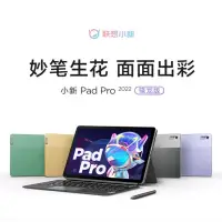 在飛比找蝦皮購物優惠-聯想 Lenovo 小新Padpro2022 小新Pad P