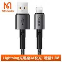 在飛比找神腦生活優惠-Mcdodo麥多多台灣官方 Lightning/iPhone