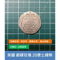 在飛比找蝦皮購物優惠-歐洲 英國 1982~2008年 女王 伊莉莎白二世 皇冠都