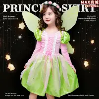 在飛比找露天拍賣優惠-兒童服裝裝女童花仙子小cosplay公主裙幼兒園表演衣服