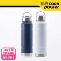 在飛比找momo購物網優惠-【CookPower 鍋寶】超真空提把運動保溫瓶680ml(