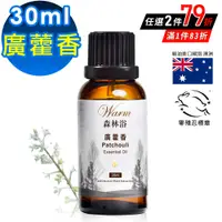 在飛比找PChome24h購物優惠-Warm 森林浴單方精油30ml-廣藿香