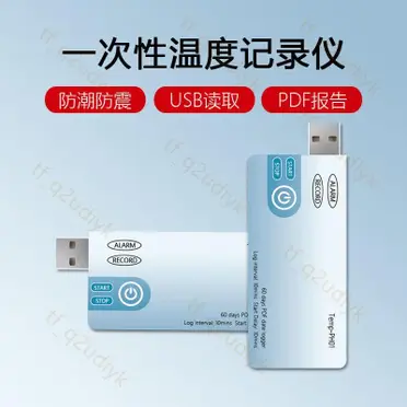 AZ(衡欣實業) AZ88163多次用溫溼壓記錄器(USB傳輸介面