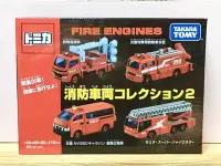 在飛比找Yahoo!奇摩拍賣優惠-TOMICA (GIFT) 消防車輛組2
