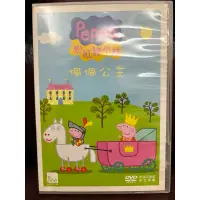 在飛比找蝦皮購物優惠-Peppa Pig 粉紅豬小妹 佩佩豬 佩佩公主 DVD 自