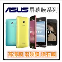 在飛比找蝦皮購物優惠-(送貼膜工具) 4H硬度 華碩 ZenFone Max ZC