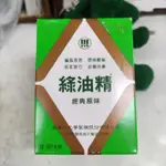 現貨新萬仁綠油精GREENOIL/10ML