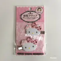 在飛比找Yahoo!奇摩拍賣優惠-[Kitty 旅遊趣] Hello Kitty 造型前髮夾組