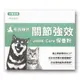 【毛孩時代 Pets Times】關節強效保健粉（30包/盒）