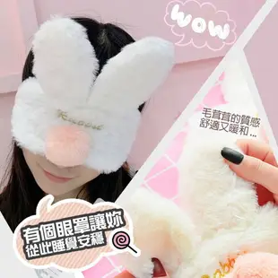 兩用眼罩髮帶 韓版可愛兔子造型 眼罩 洗臉髮帶 遮光眼罩 睡眠眼罩 韓國髮飾 頭飾 髮飾 眼罩睡眠 卡通眼罩 可愛眼罩