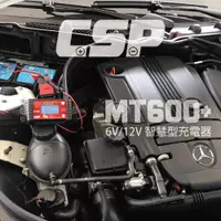 在飛比找ETMall東森購物網優惠-MT-600+充電器 雙電壓 適用6V 12V 脈衝式充電機