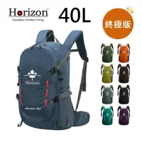 在飛比找樂天市場購物網優惠-【【蘋果戶外】】Horizon 天際線 冒險家登山後背包 A