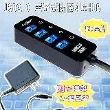 在飛比找遠傳friDay購物優惠-Fujiei USB3.0 電子式獨立開關4埠HUB/集線器