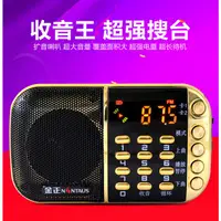 在飛比找蝦皮購物優惠-【小琪的店】金正 B850 插卡收音機老人MP3音樂播放器迷