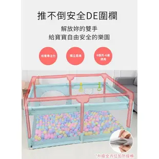 【免運】兒童遊戲圍欄 海洋球池 嬰兒圍欄 遊戲床 嬰兒玩具遊戲球池 寶寶球池玩具圍欄 遊戲護欄 安全圍欄 柵欄