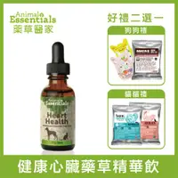 在飛比找ETMall東森購物網優惠-ANIMAL ESSENTIALS藥草醫家 - 寵物健康心臟