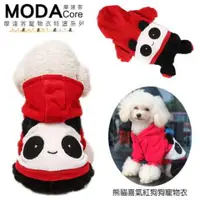 在飛比找PChome24h購物優惠-【摩達客寵物系列】寵物時尚休閒紅色熊貓連帽T恤貓咪狗狗衣(中