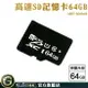 GUYSTOOL 推薦 儲存卡 監視器可用 高速sd卡 MET-SD64G 隨身碟卡 sd 隨身碟 高耐用 switch sd卡