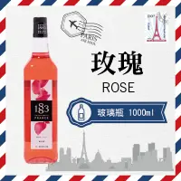 在飛比找蝦皮購物優惠-1883 法國 果露 糖漿 1000ml 玻璃瓶裝 『 玫瑰