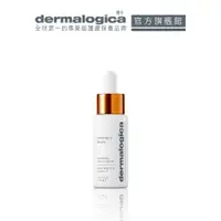 在飛比找蝦皮商城優惠-【dermalogica 德卡】活顏瞬效C精萃30ml-超穩