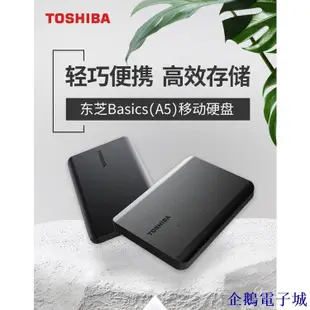 溜溜雜貨檔東芝(TOSHIBA) 1TB 移動硬碟 新小黑A5 USB3.2 Gen1 2.5英寸 機械硬碟 兼容Mac 輕
