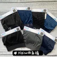 在飛比找蝦皮購物優惠-日本Uniqlo （男）AIRism 涼感 四角褲(有開口)