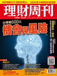 在飛比找誠品線上優惠-理財周刊, 05期