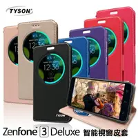 在飛比找樂天市場購物網優惠-【愛瘋潮】99免運 ASUS ZenFone3 Deluxe