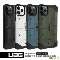 在飛比找Yahoo!奇摩拍賣優惠-UAG iPhone 12 耐衝擊保護殼 i7防摔殼 蘋果1