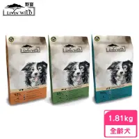 在飛比找momo購物網優惠-【Livin Wild 野宴】紐西蘭全齡犬無榖配方 4lb/