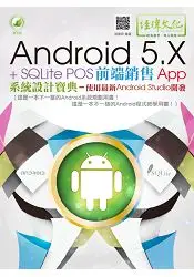 在飛比找樂天市場購物網優惠-Android 5.X + SQLite POS前端銷售 A