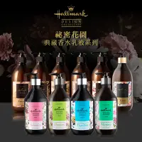 在飛比找新光三越 skm online優惠-【Hallmark合瑪克】香水身體精華乳液 500ml-紫珀