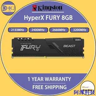 阿澤科技金士頓 HyperX FURY DDR4 8GB 2133MHz 2400MHz 2666MHz 3200MHz 8GB