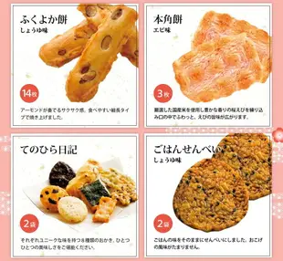 送禮首選 日本81年老店 福岡 もち吉 Mochikichi 仙貝禮盒 年糕 稻荷麻糬 豆皮麻糬 送禮 米菓 煎餅【小福部屋】