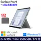 (主機+白金鍵盤)微軟 Microsoft Surface Pro 9 (i5/16G/256G)-經典白金