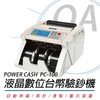 在飛比找ETMall東森購物網優惠-POWER CASH PC-100 台幣 頂級商務型 液晶數