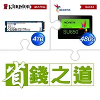 在飛比找AUTOBUY購物中心優惠-☆自動省★ 金士頓 NV2 4TB M.2 PCIe 4.0