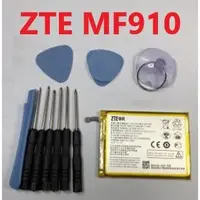 在飛比找露天拍賣優惠-送10件組工具 全新 ZTE中興 MF910 MF920 M