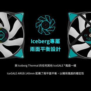 【Iceberg Thermal】IceGALE ARGB 140mm PWM 14公分 機殼風扇 單顆裝/黑色/靜音