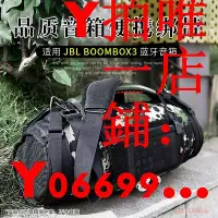 在飛比找Yahoo!奇摩拍賣優惠-適用 JBL BOOMBOX3音樂戰神3代音箱收納包保護套透