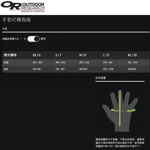 【Outdoor Research 美國】WATERPROOF LINERS 中性款防水觸控手套 黑 OR271558