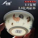 陶瓷茶杯單個茶盞主人杯羊脂玉單杯品茗杯明成化斗彩雞缸杯2.8億