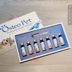 快速出貨｜OSTEO PET 歐斯沛 寵物口服玻尿酸 關節保養液 20ML 7入盒裝