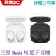 三星 Galaxy Buds FE SM-R400 真無線藍牙耳機 降躁耳機 音樂無線耳機